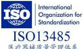 ISO13485IS09000--ø
